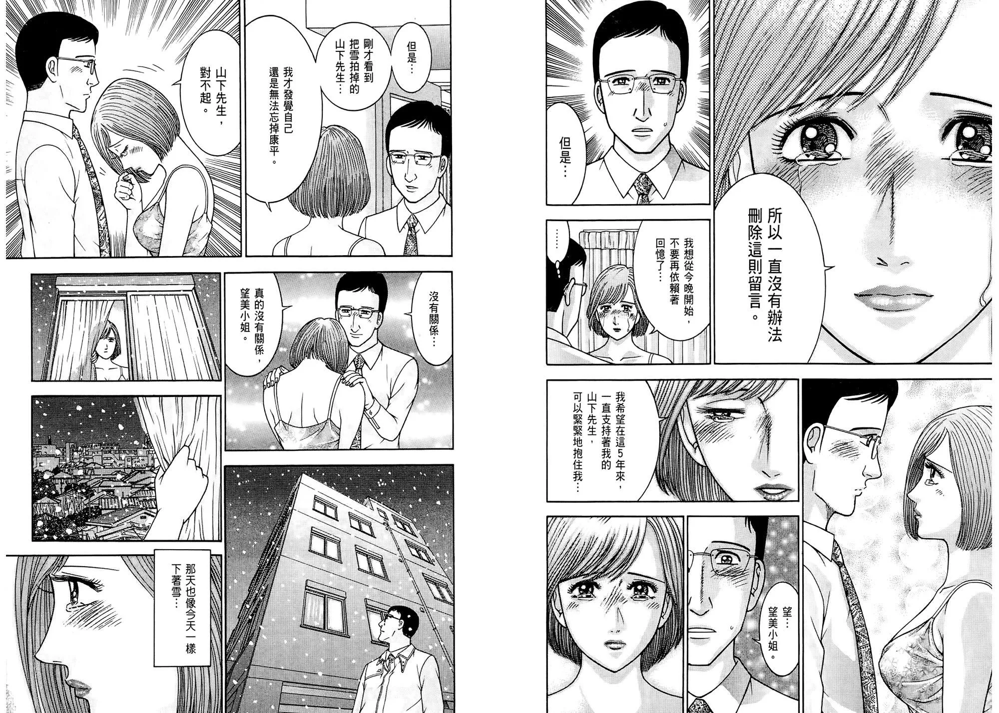 [村生未央]现代美人妻图鑑-[村生未央]现代美人妻图鑑 - 图片 99