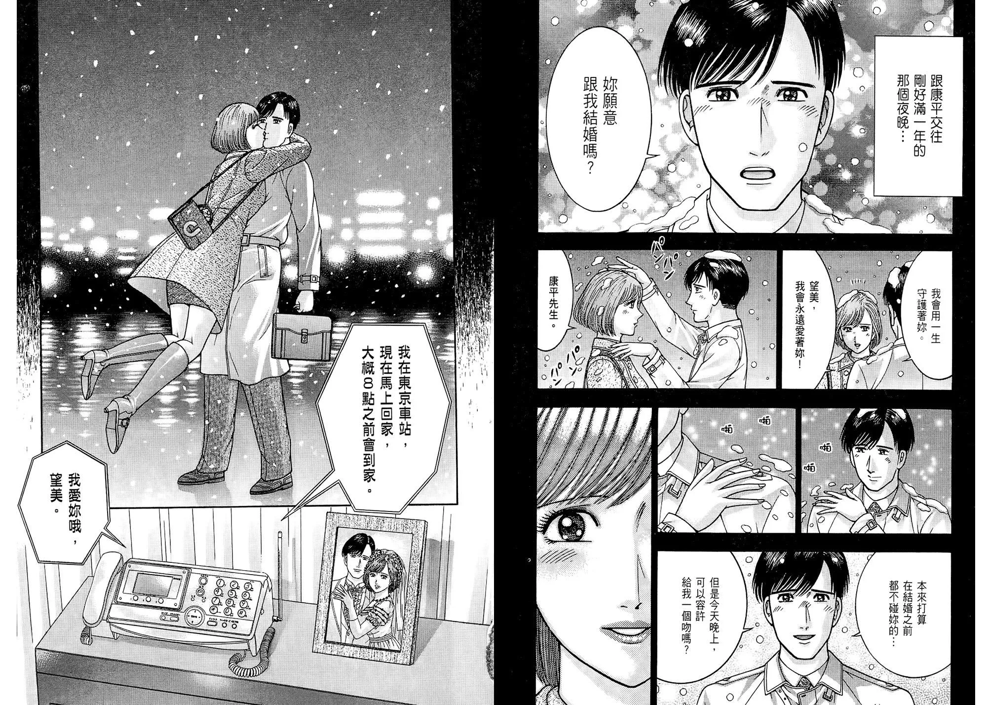 [村生未央]现代美人妻图鑑-[村生未央]现代美人妻图鑑 - 图片 100