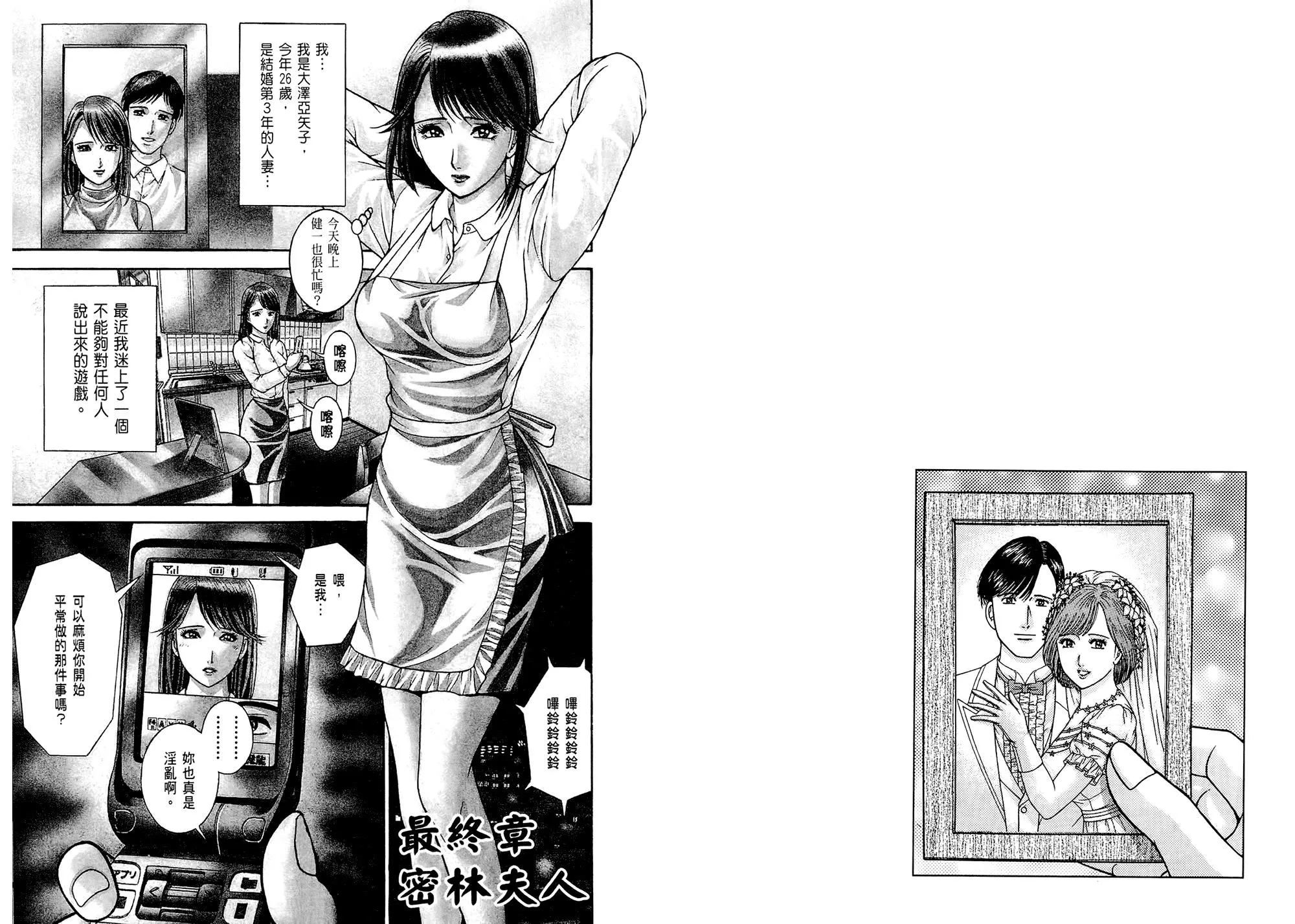 [村生未央]现代美人妻图鑑-[村生未央]现代美人妻图鑑 - 图片 101