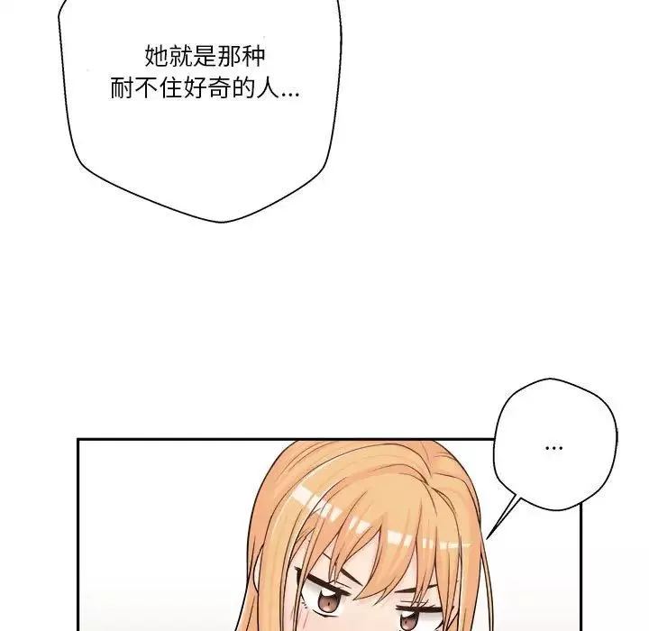 越界的20歲第8話