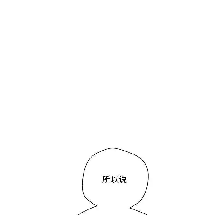 越界的20岁第8话