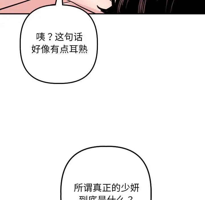 与学姐的那些事第64话