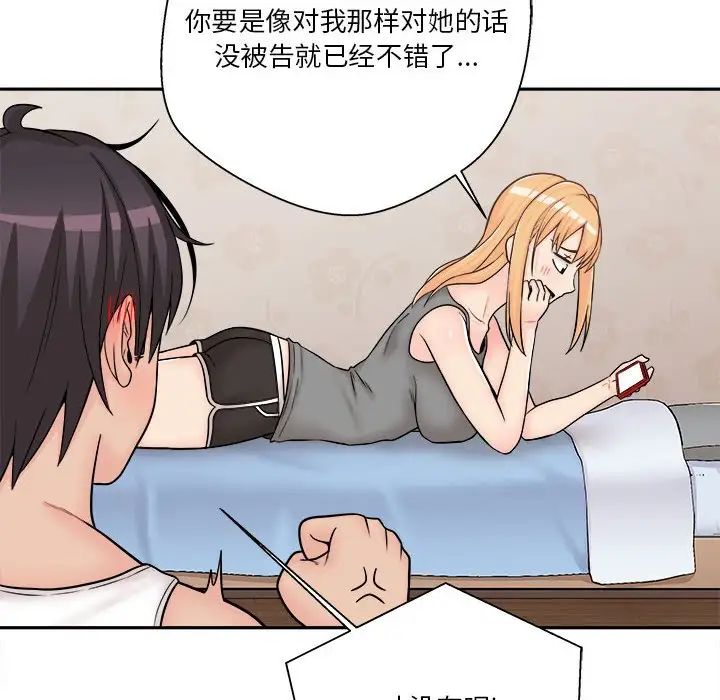 越界的20歲第8話