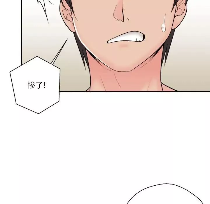 越界的20歲第8話