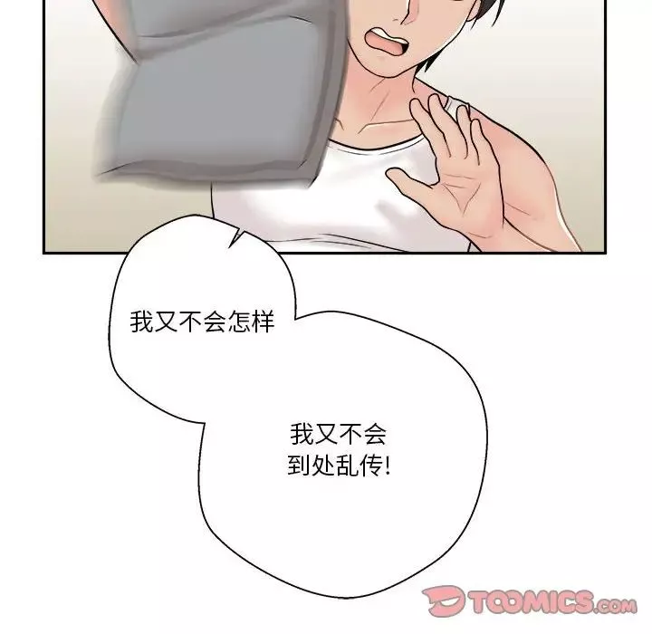 越界的20歲第8話