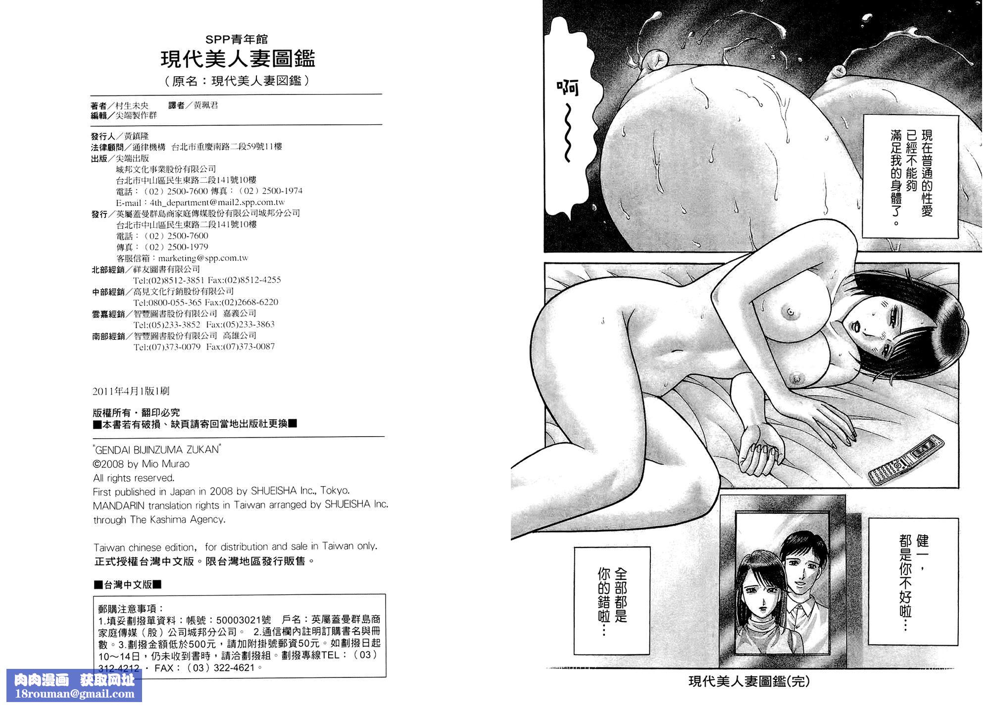 [村生未央]現代美人妻圖鑑[村生未央]現代美人妻圖鑑