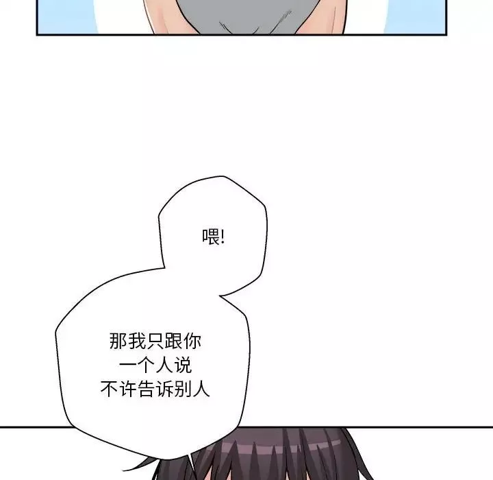 越界的20歲第8話