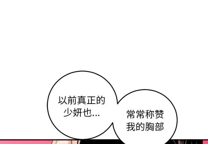 与学姐的那些事-第65话 - 图片 4