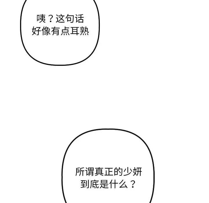 与学姐的那些事第65话