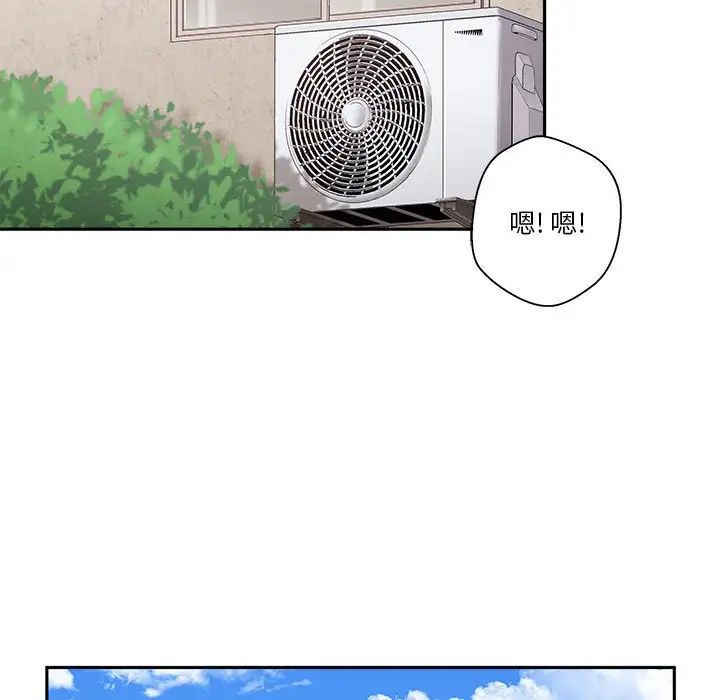 越界的20歲第8話