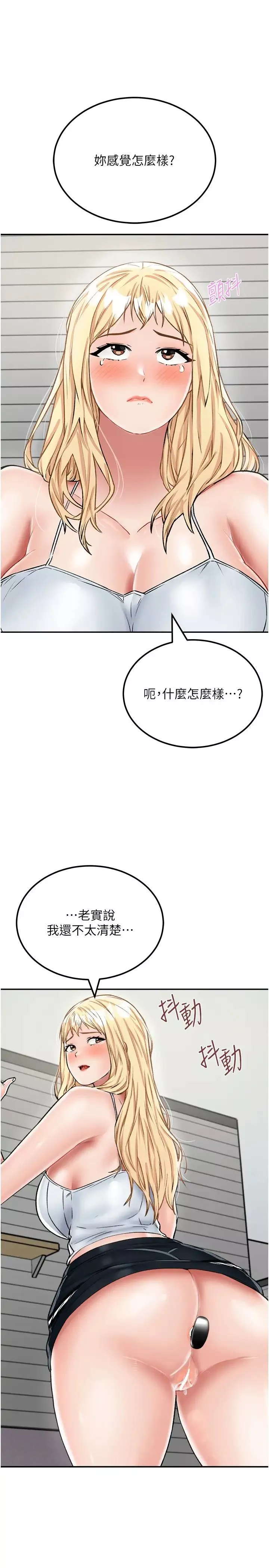 我和繼母的荒島求生記第27話-開通後門而爆發的噴泉