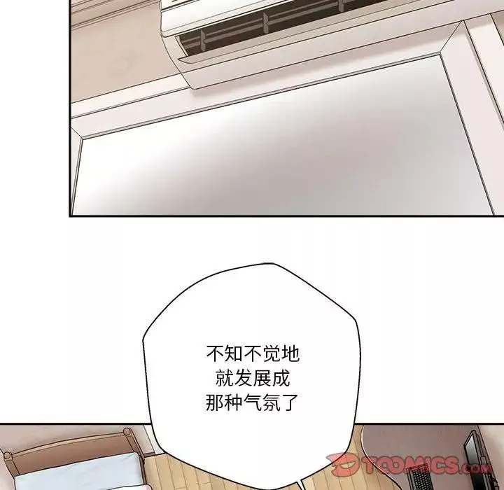 越界的20岁-第8话 - 图片 42