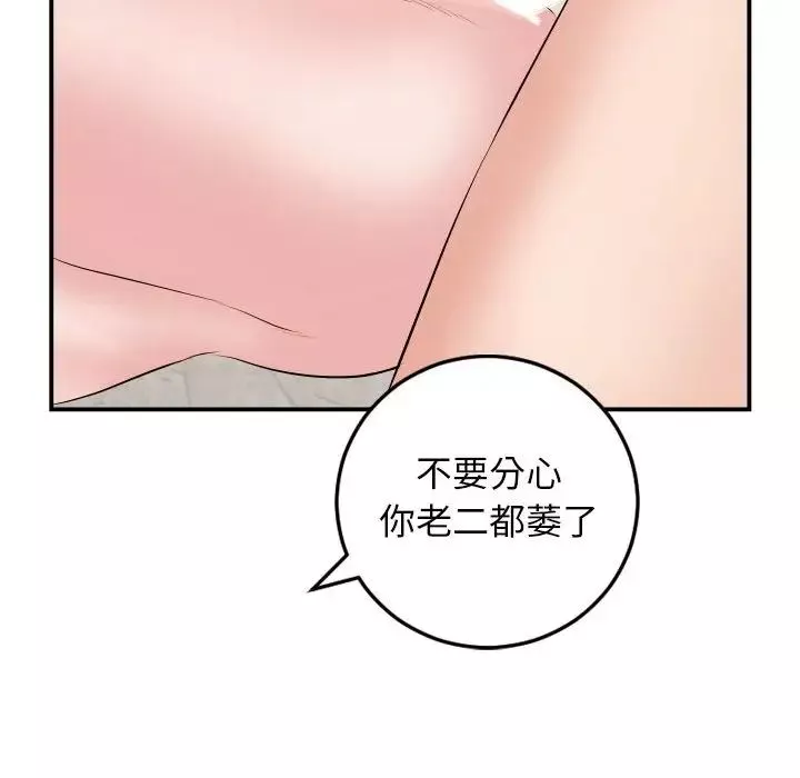 與學姐的那些事第65話