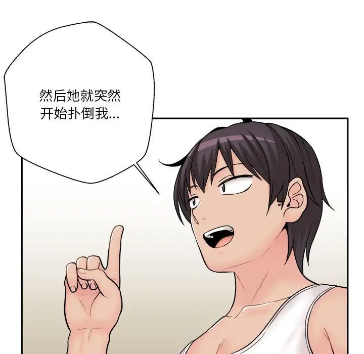 越界的20歲第8話