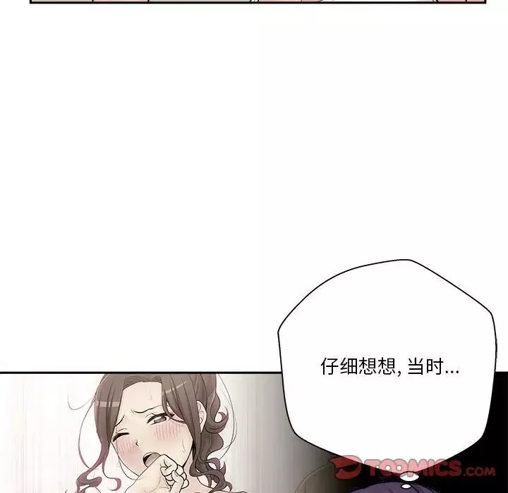 越界的20歲第8話