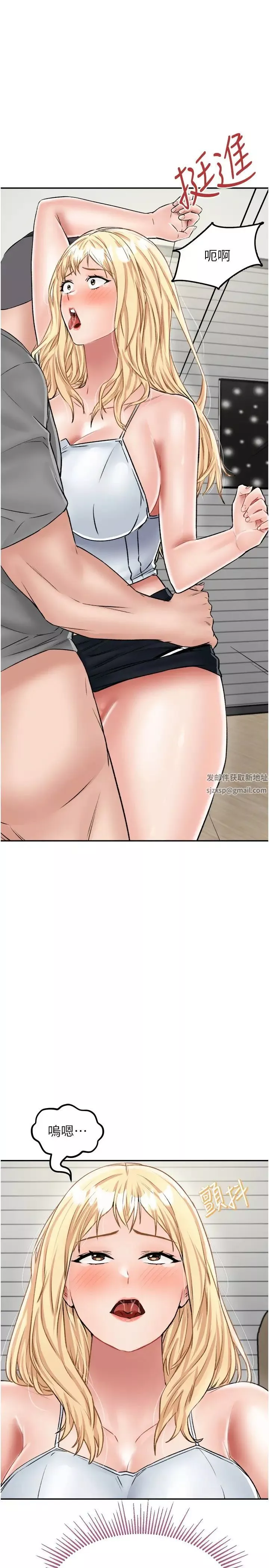 我和继母的荒岛求生记-第27话-开通后门而爆发的喷泉 - 图片 12