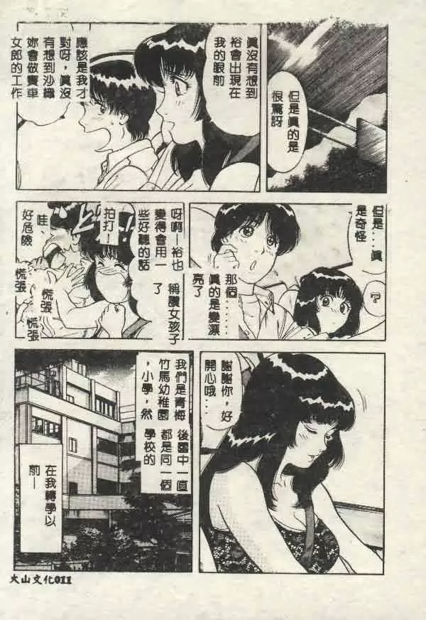 [山内繁利]いつでも快感-[山内繁利]いつでも快感 - 图片 11