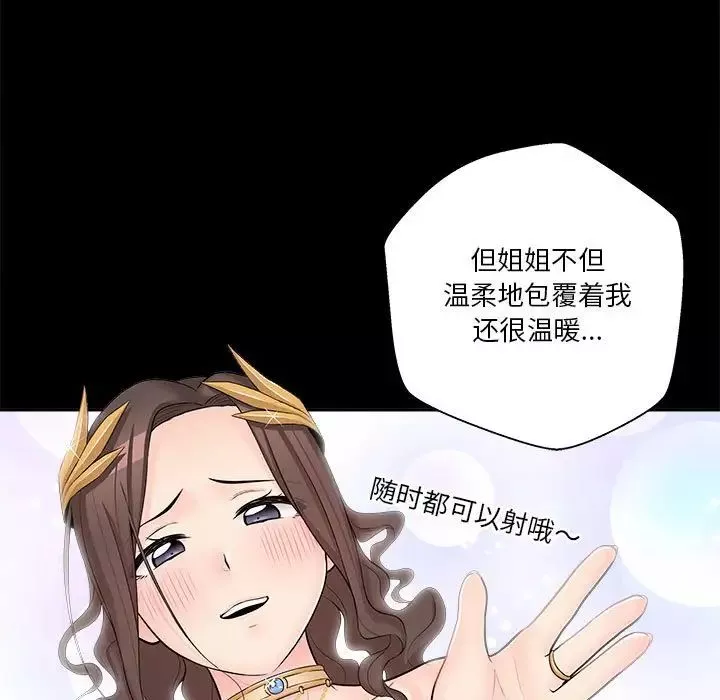 越界的20歲第8話
