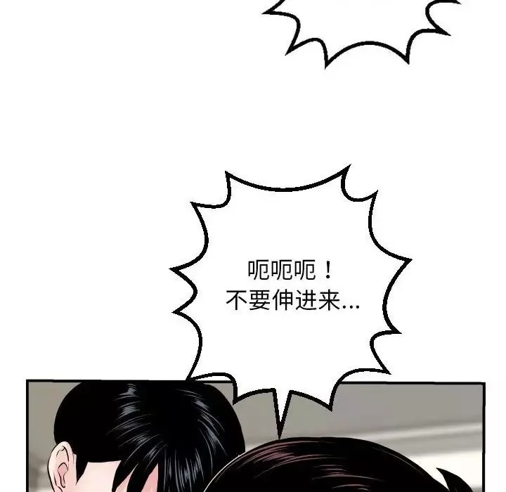 與學姐的那些事第65話