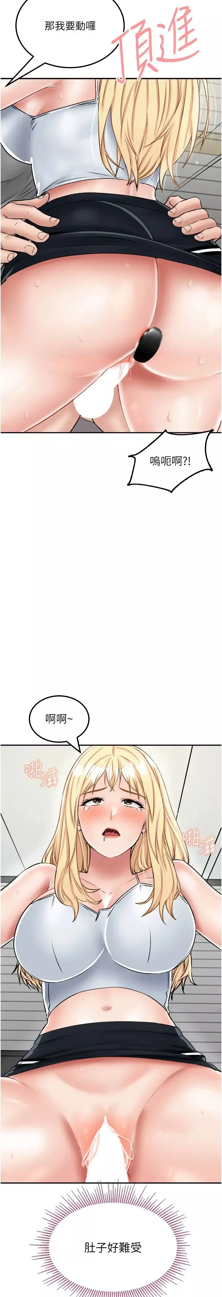 我和继母的荒岛求生记-第27话-开通后门而爆发的喷泉 - 图片 16