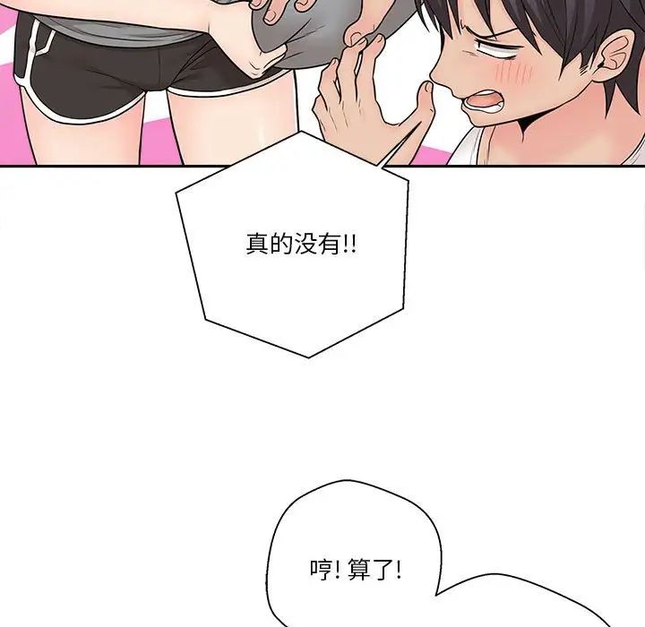 越界的20岁第8话