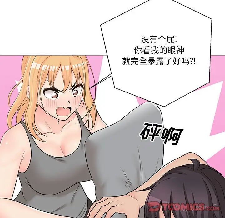 越界的20岁第8话