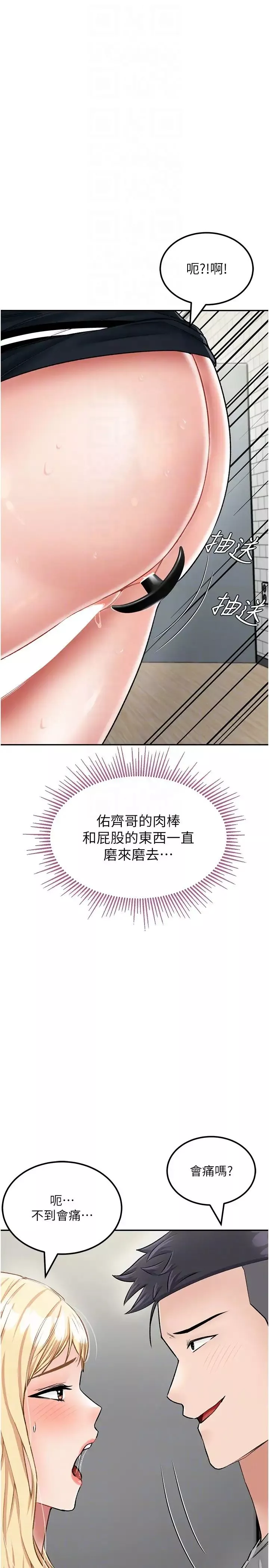我和繼母的荒島求生記第27話-開通後門而爆發的噴泉