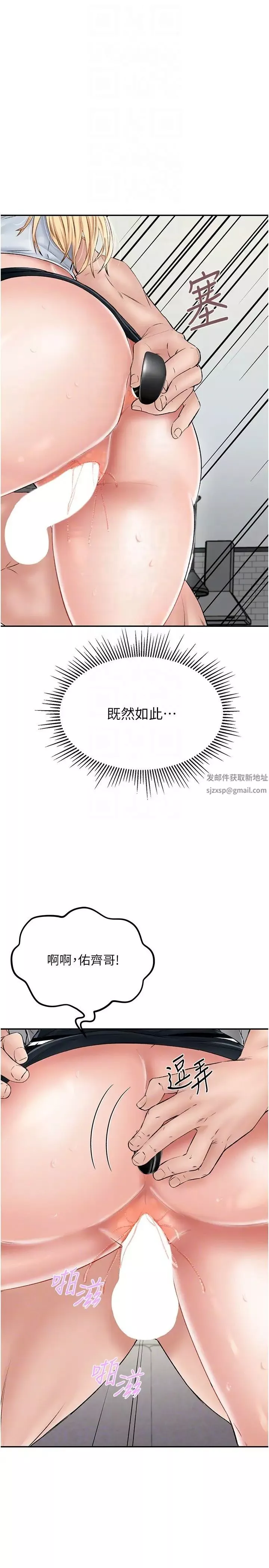我和繼母的荒島求生記第27話-開通後門而爆發的噴泉