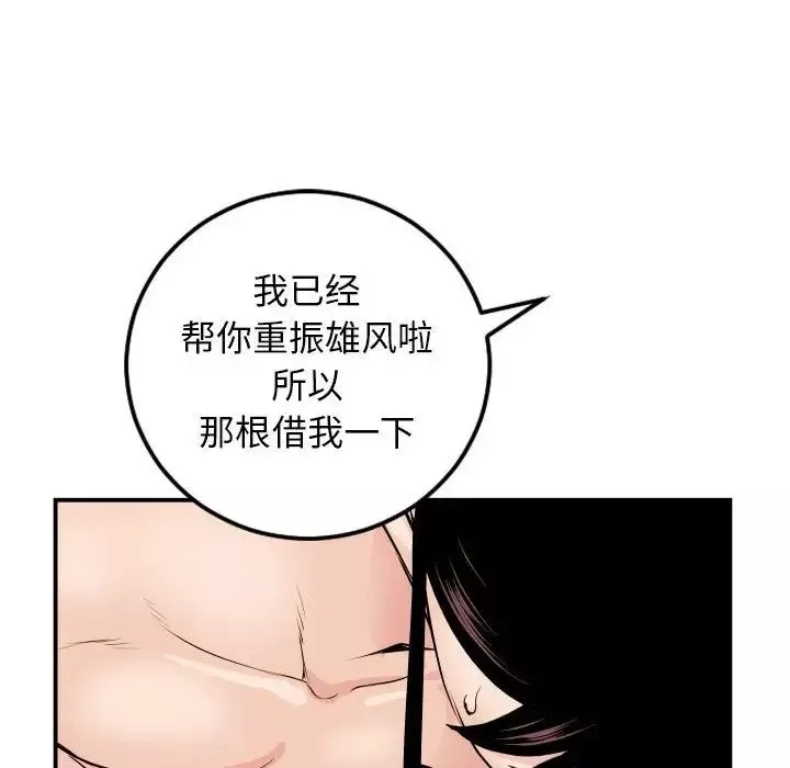 与学姐的那些事-第65话 - 图片 26
