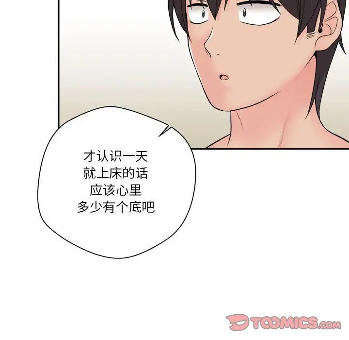 越界的20岁第8话