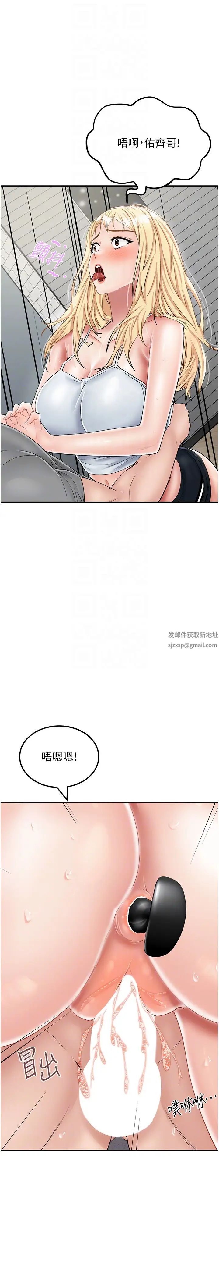 我和继母的荒岛求生记第27话-开通后门而爆发的喷泉