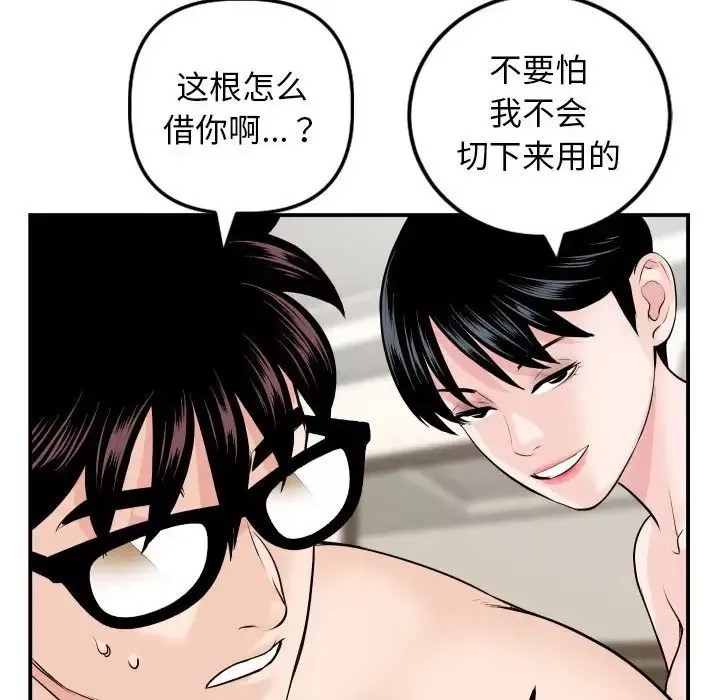 与学姐的那些事-第65话 - 图片 28