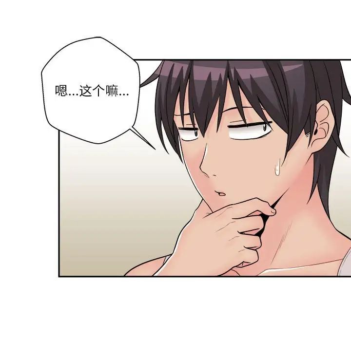 越界的20岁第8话