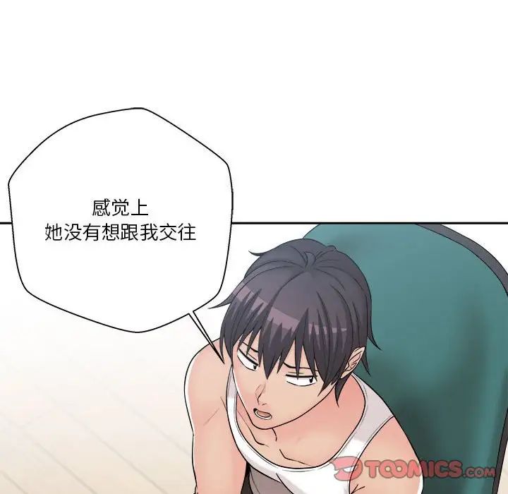 越界的20岁第8话