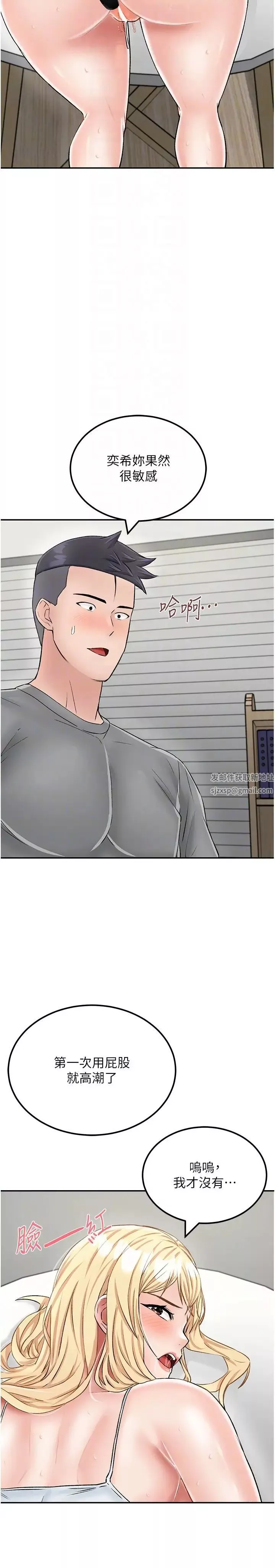 我和繼母的荒島求生記第27話-開通後門而爆發的噴泉