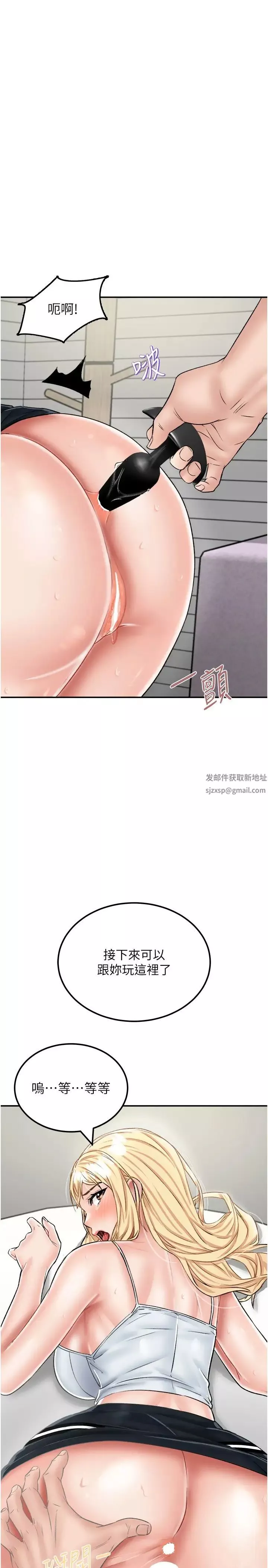 我和繼母的荒島求生記第27話-開通後門而爆發的噴泉