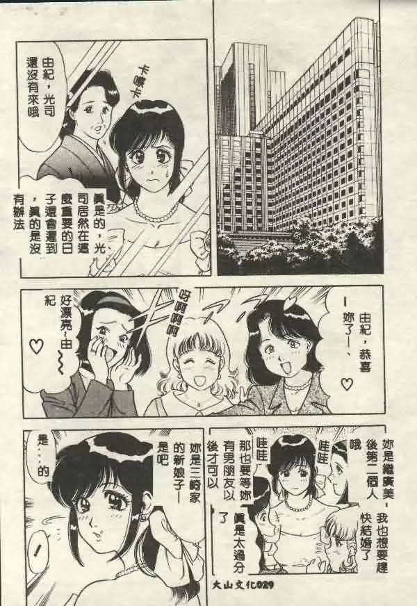 [山内繁利]いつでも快感-[山内繁利]いつでも快感 - 图片 29