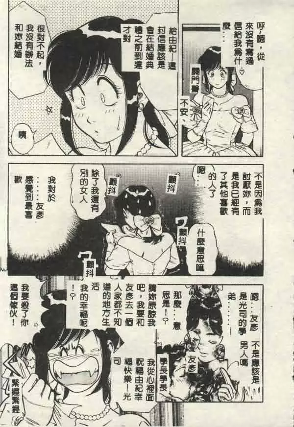 [山内繁利]いつでも快感-[山内繁利]いつでも快感 - 图片 31
