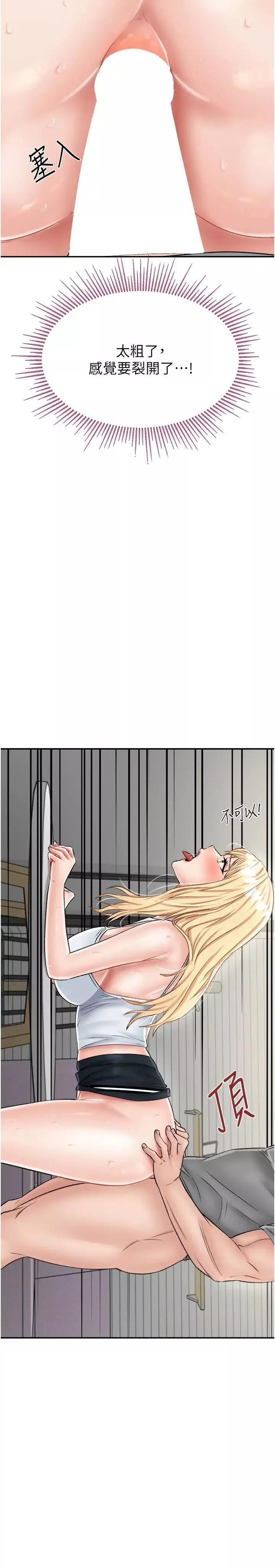 我和繼母的荒島求生記第27話-開通後門而爆發的噴泉