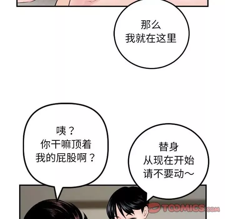 與學姐的那些事第65話