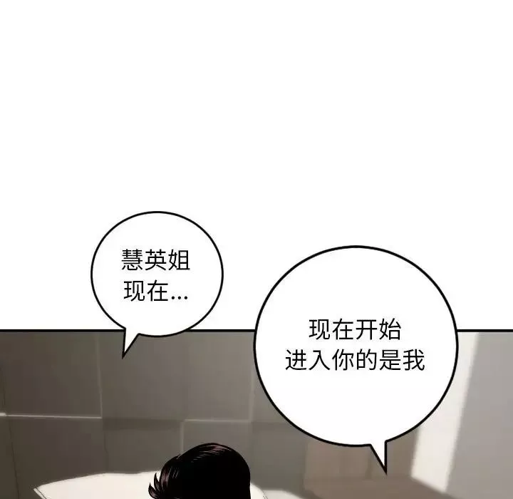 與學姐的那些事第65話