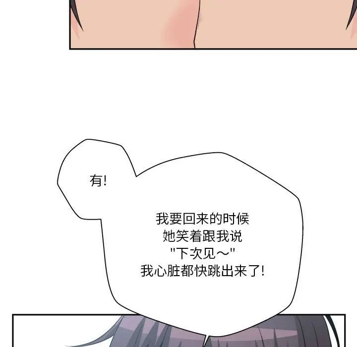 越界的20岁第8话