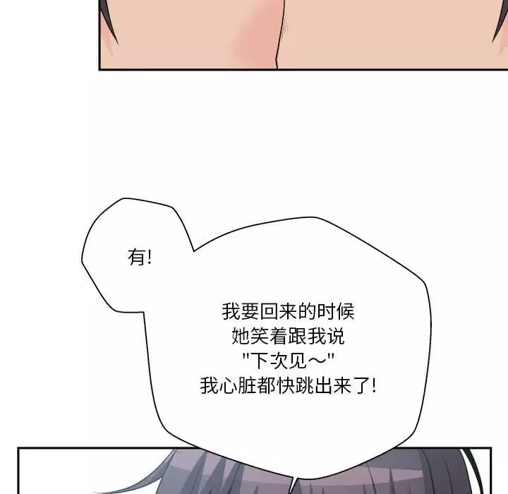 與學姐的那些事第65話