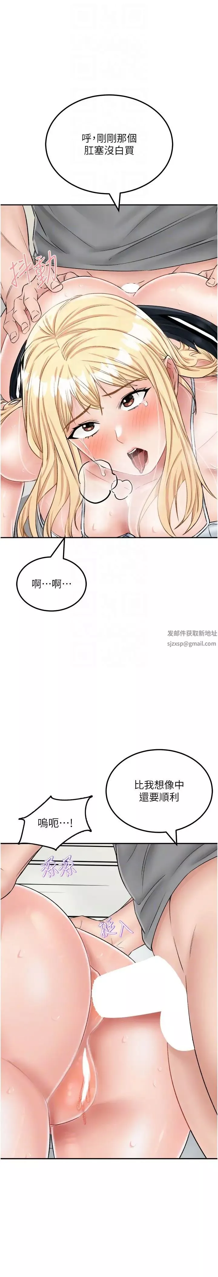 我和繼母的荒島求生記第27話-開通後門而爆發的噴泉