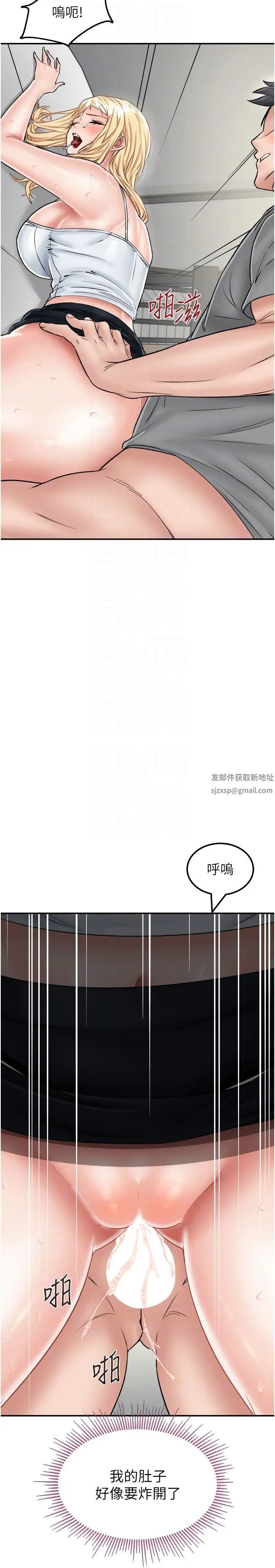 我和继母的荒岛求生记第27话-开通后门而爆发的喷泉