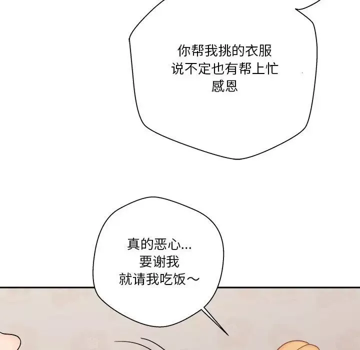 越界的20岁-第8话 - 图片 76