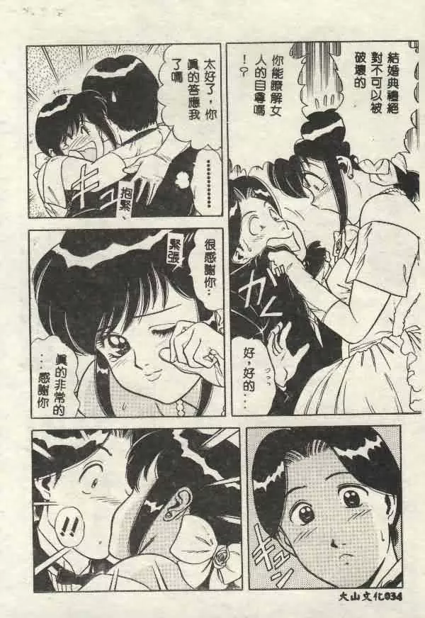 [山内繁利]いつでも快感-[山内繁利]いつでも快感 - 图片 34