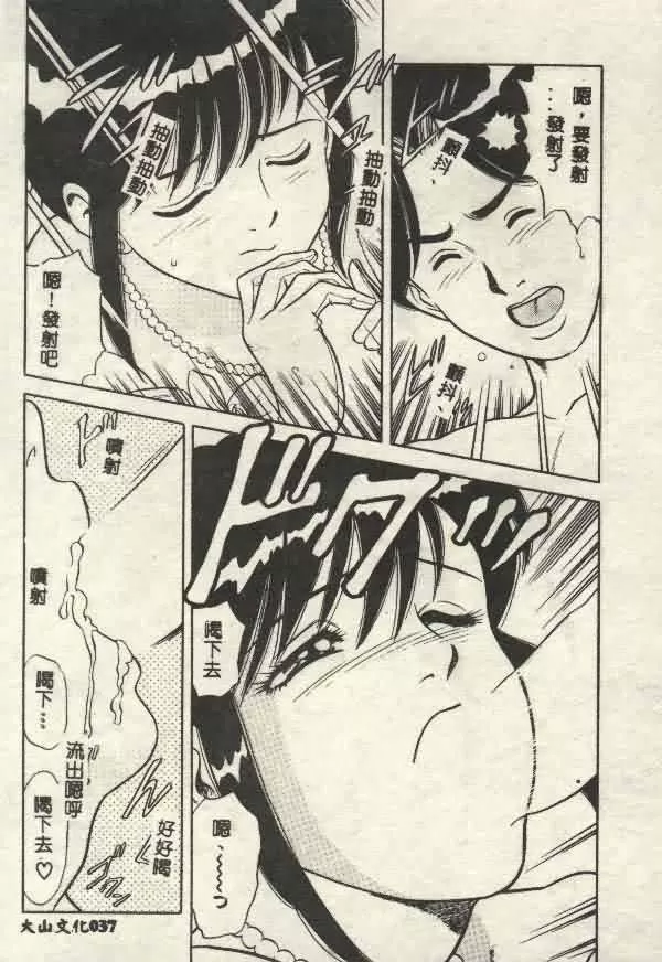 [山内繁利]いつでも快感-[山内繁利]いつでも快感 - 图片 37