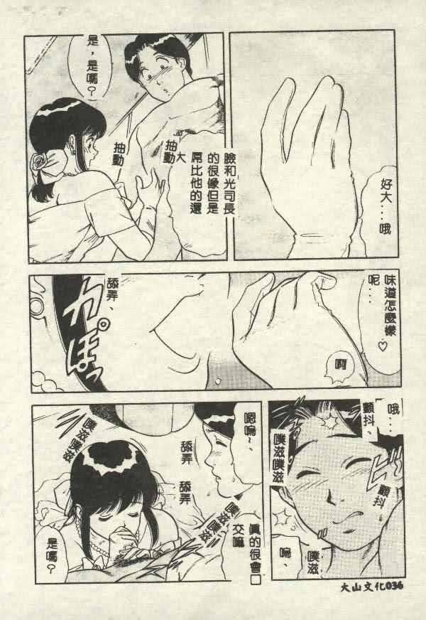 [山内繁利]いつでも快感[山内繁利]いつでも快感