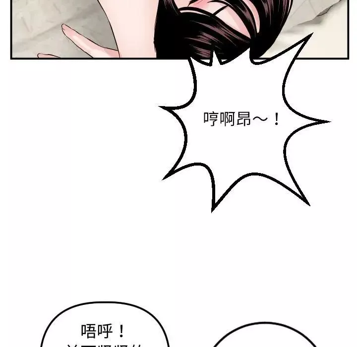 與學姐的那些事第65話
